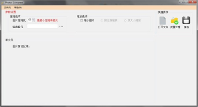 PhotosCompress(图片压缩工具)