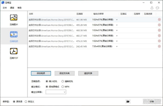 ApowerCompress压缩宝绿色版