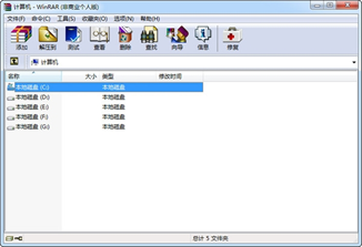 WinRAR(64位)免费版