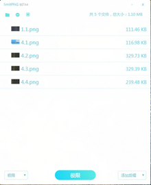 limitPNG(图片压缩工具) BETA4