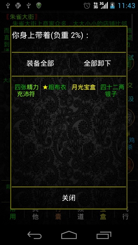 掌心泥巴西游记截图3