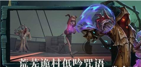 第五人格魅族版截图1