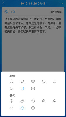 喝水时间截图3