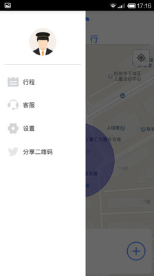 大家出行截图2