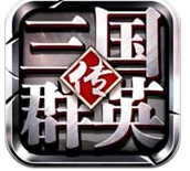 三国群英传2 v1.0 