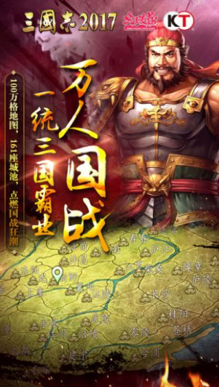 三国群英传7截图3