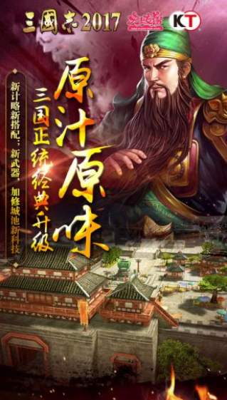 三国群英传7截图5