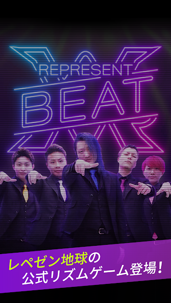 RepresentBeat截图4