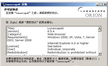 Lunascape (三核心浏览器)
