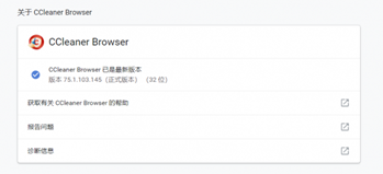 CCleaner Browser