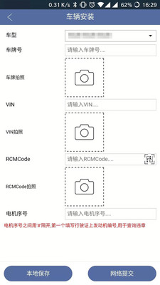 小步车仆安卓版截图3