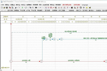 CCproject双代号进度计划编制软件