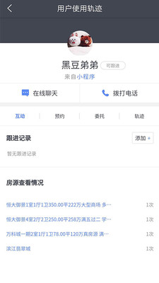 微房圈通用版截图2