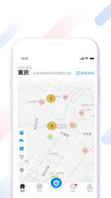 云盾安保截图2