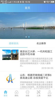 众创设备APP截图3