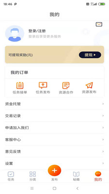 任务圈截图1