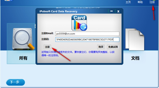 iPubsoft Card Data Recovery