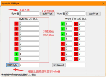 Byte转Bit/Bit转Byte工具