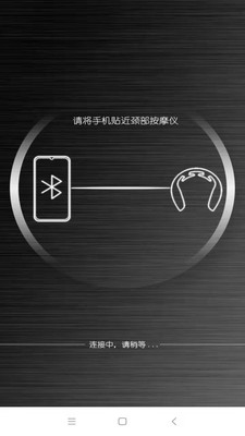 颈舒宝截图2