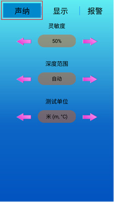 探鱼器APP截图2