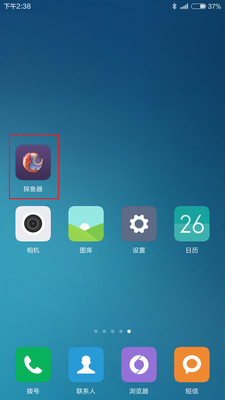 探鱼器APP截图3