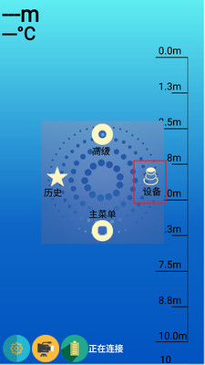 探鱼器APP截图1