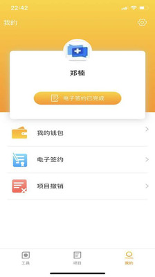 医学助手联盟截图1