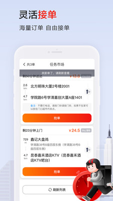 顺丰骑士APP截图2