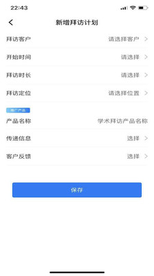 医学助手联盟截图2