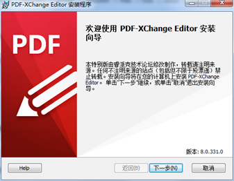 PDF-XChange Editor Plus 