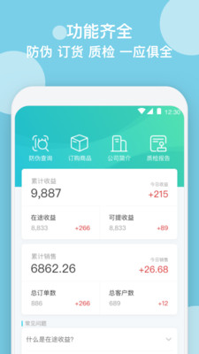 幸福引力APP截图2