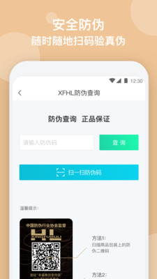 幸福引力APP截图4