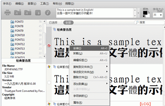 NexusFont(字体预览管理器)