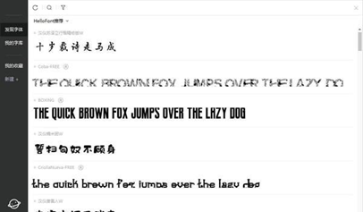 HelloFont For PC(字体安装工具)