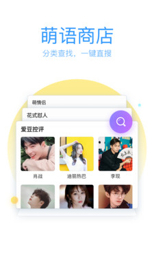 QQ输入法截图5