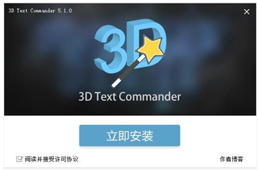 Insofta 3D Text Commander