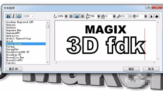 3D字体设计软件MAGIX 3D Maker