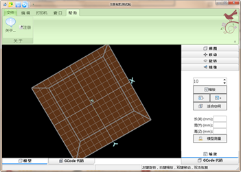 方圆有度(3D打印软件)