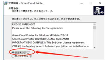 GreenCloud Printer