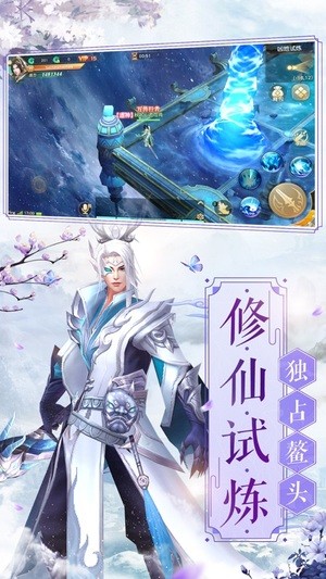 风掠诀截图4