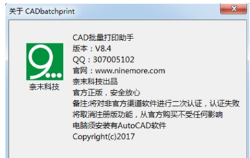 奈末CAD批量打印助手