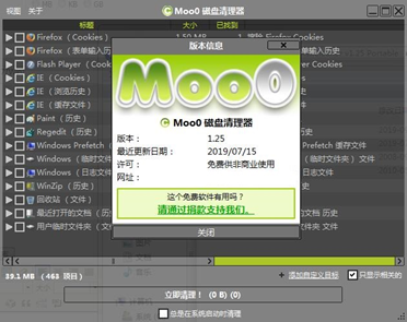 Moo0 DiskCleaner