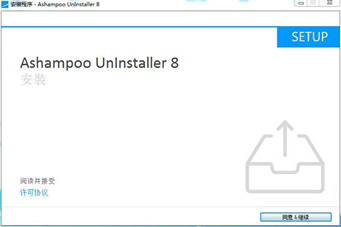 Ashampoo UnInstaller