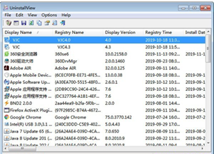 UninstallView(程序卸载工具)