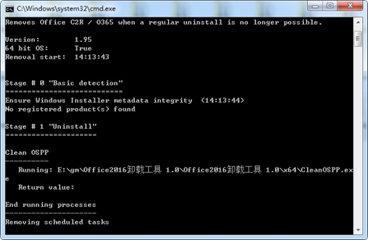 说明: Office2016卸载工具