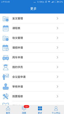 上海市材料工程学校截图3