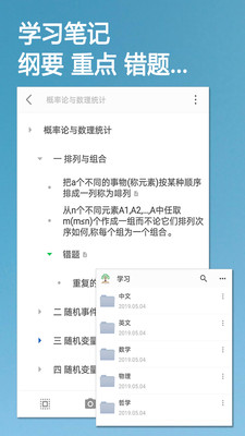 小筑笔记APP截图3