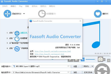 Faasoft Audio Converter