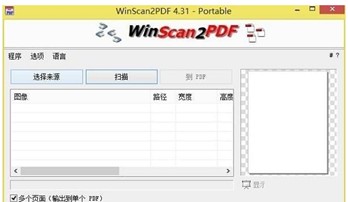 WinScan2PDF