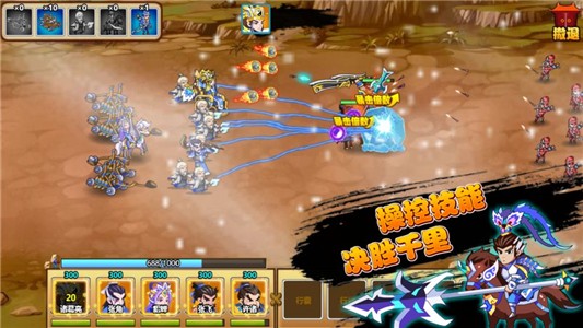 武将风云志截图1